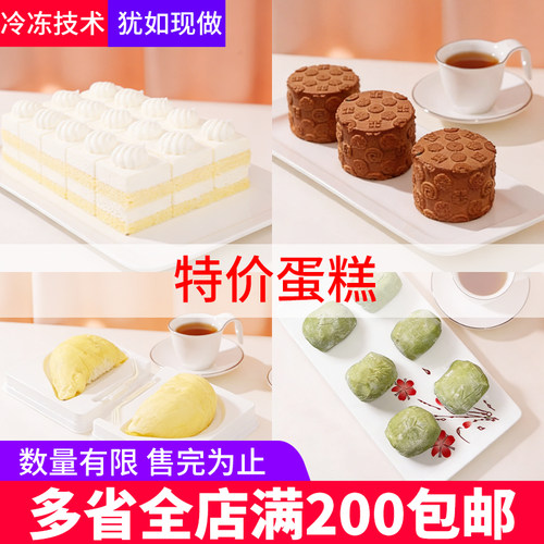 特价临期奥昆蛋糕甜品下午茶处理