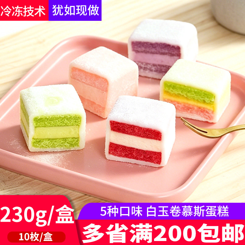 甜品汇白玉卷Q弹软糯甜品茶歇摆台下午茶酒店自助餐冷冻商用甜点