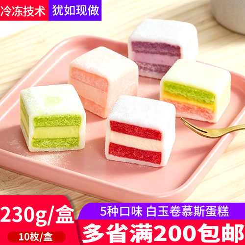 甜品汇白玉卷冰皮雪梅娘商用甜品