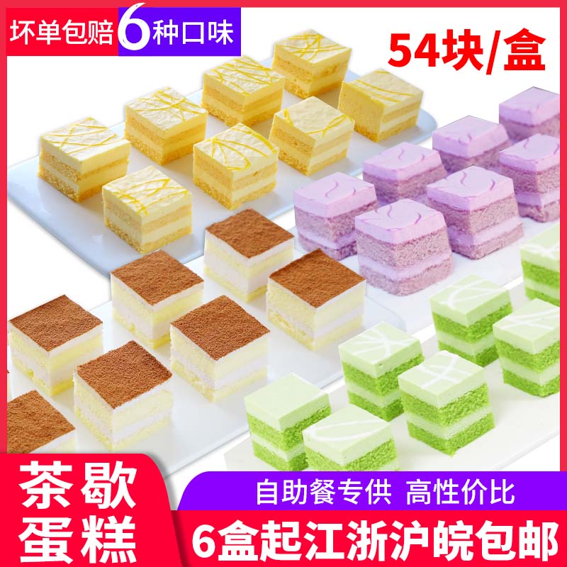 奥昆冷冻蛋糕慕斯甜品一元小西点摆摊甜品点心茶歇自助餐商用糕点
