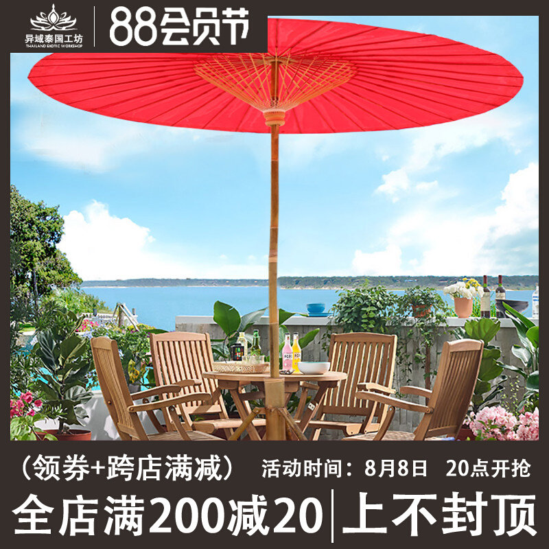 泰国油纸伞大号户外遮阳伞中式古风油布伞室外花园沙滩庭院太阳伞