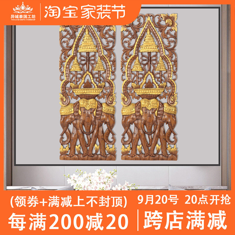 东南亚实木雕花板走廊过道壁饰壁挂中式复古玄关墙壁雕板装饰挂饰