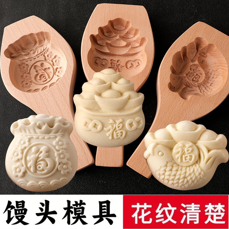 过年做馒头花馍模具山东手工鱼花饽饽家用木质面食工具福寿面花样