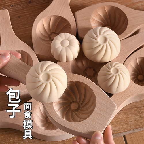 包包子模具新款特大号家用神器手工馒头小号大全模做专用实木质加