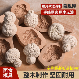 过年做馒头花模具胶东手工鱼花饽饽家用发面食南瓜样蒸龙金蟾白菜