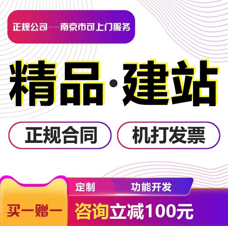 网站建设网页设计与制作网站商城模板定制全包企业搭建网站开发