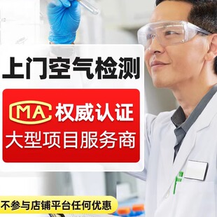 甲醛检测仪出租专业家用检测TVOC苯系物高精度新房甲醛 CMA检测