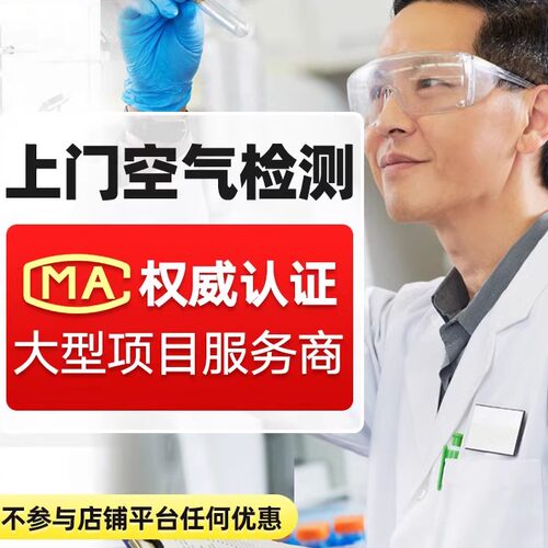 甲醛检测仪出租专业家用检测TVOC苯系物高精度新房甲醛 CMA检测