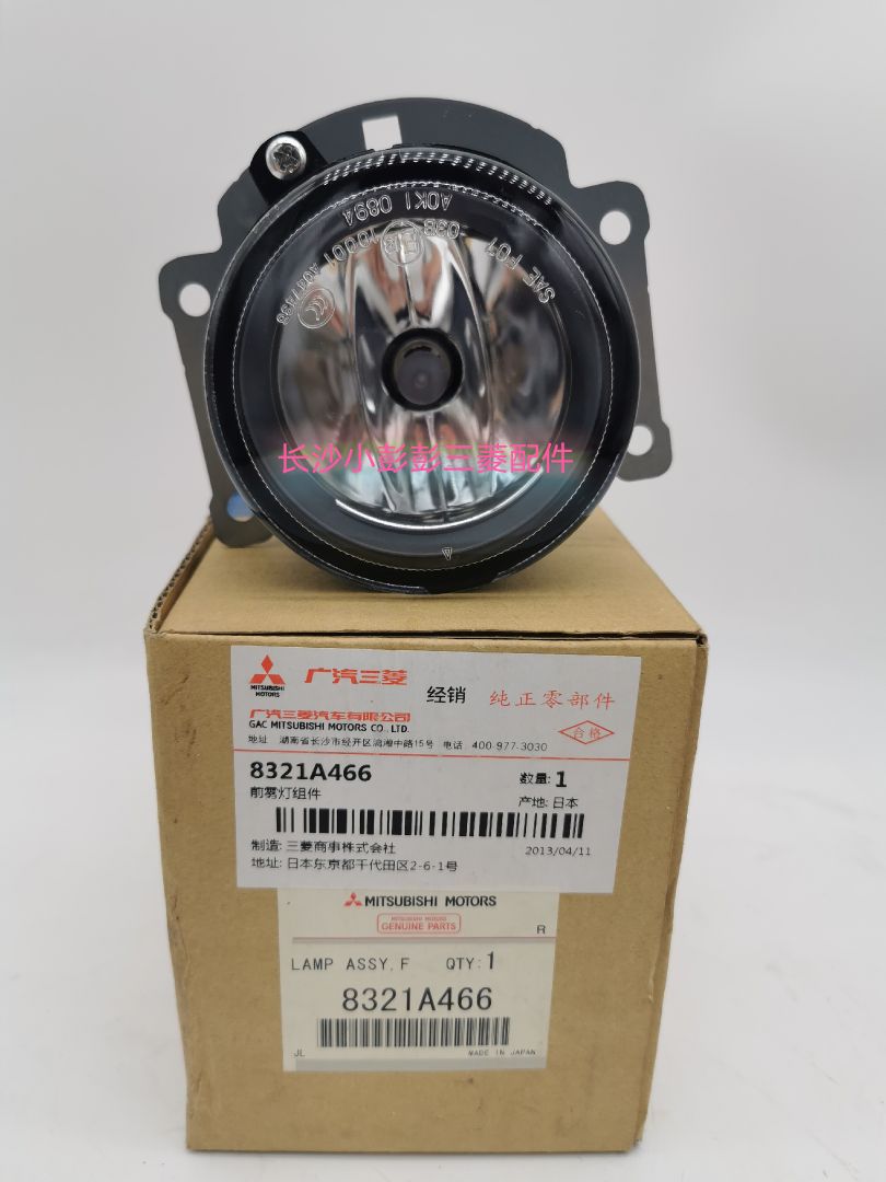 MITSUBISHI PAJERO V93V97 새로운 전면 안개등 어셈블리 일본산 안개등 어셈블리 원본
