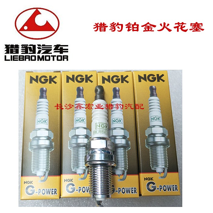 长丰猎豹黑金刚 V31V33 CFA6470 2030火花塞 NGK 铂金火花塞