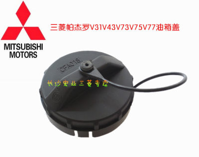 三菱帕杰罗v73v75v77飞腾汽油箱