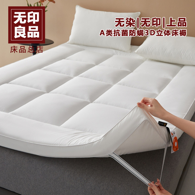 无印良品床褥折叠软褥子