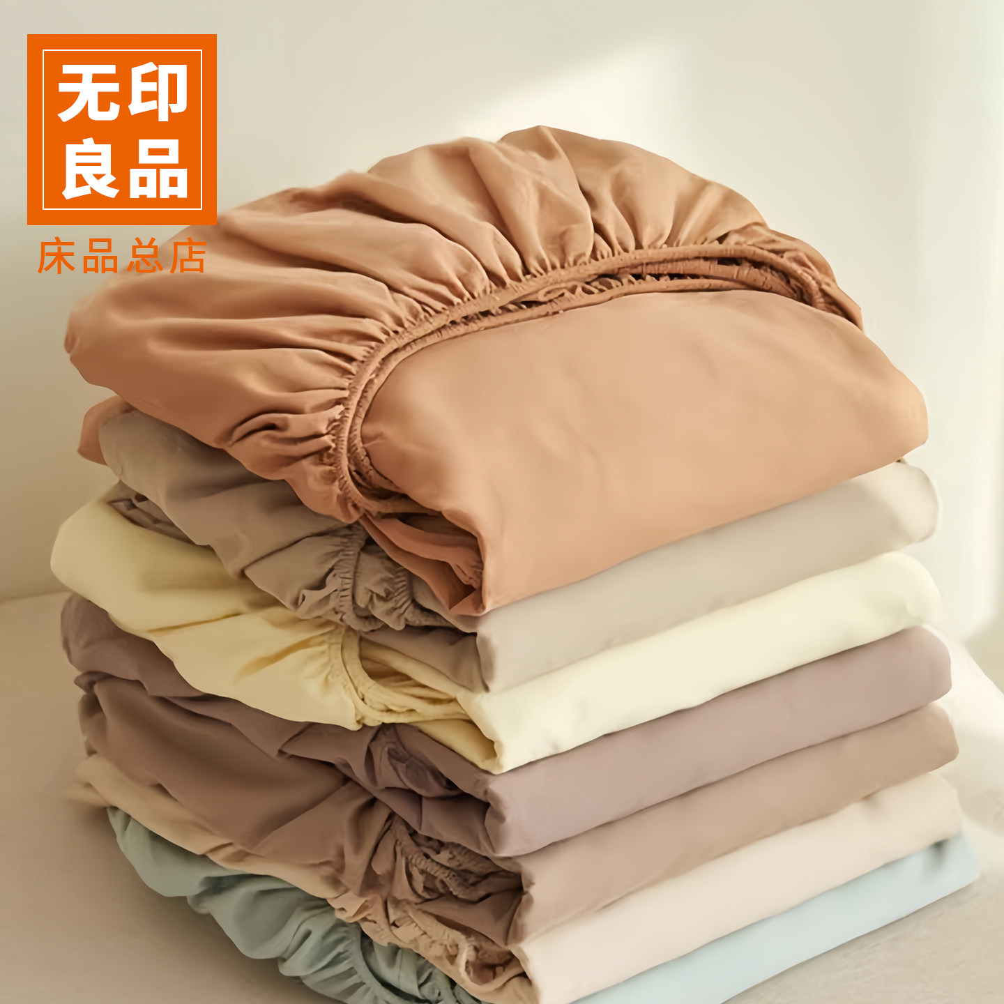 无印良品纯棉床笠罩单件全棉床罩床单防滑罩床垫套保护罩三件套
