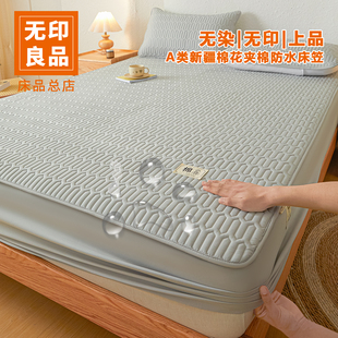 无印良品A类全棉夹棉防水床笠2026新款床罩宿舍单双人防滑隔尿罩