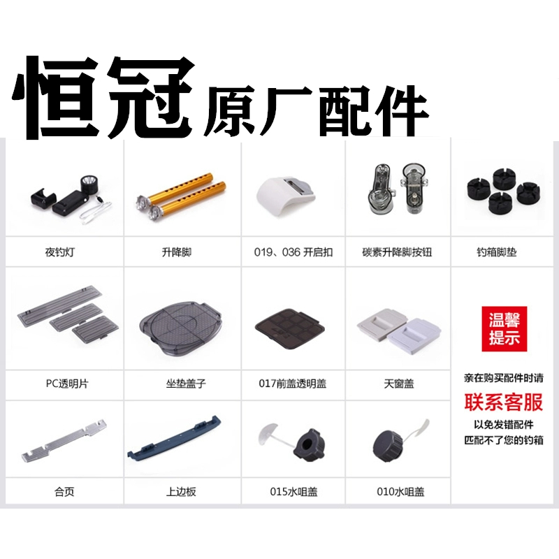 恒冠钓箱配件大全背带卡扣拉饵盘升降脚按钮坐垫天窗盖子平盖脚垫