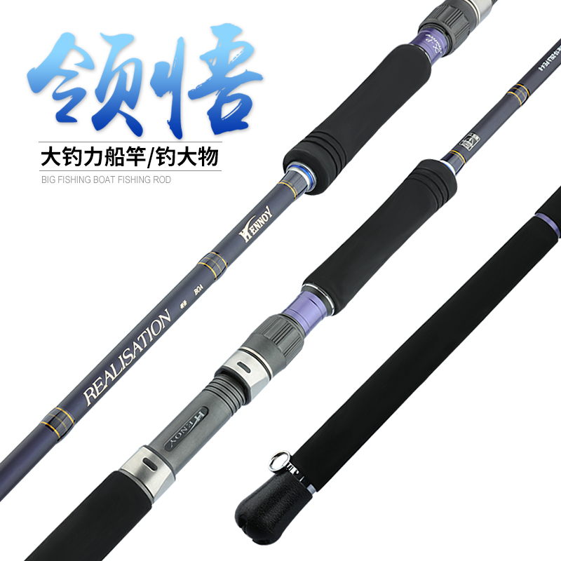 汉诺领悟60#软钓船竿 路亚铁板海钓抛投拖竿锚竿超硬调碳素船钓竿|msdalam kategori luar/Mountaineer/Camping/Aksesori perjalanan, peralatan memancing, pancing - dari Buy2taobao.com untuk memberikan perkhidmatan ejen Taobao profesional membeli