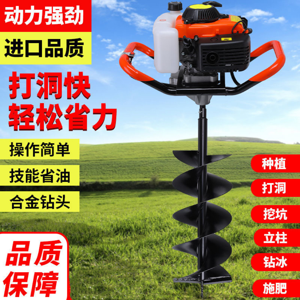 新品宗申傲威大功率汽油地钻挖坑钻孔打桩电线立杆打洞种树果园施