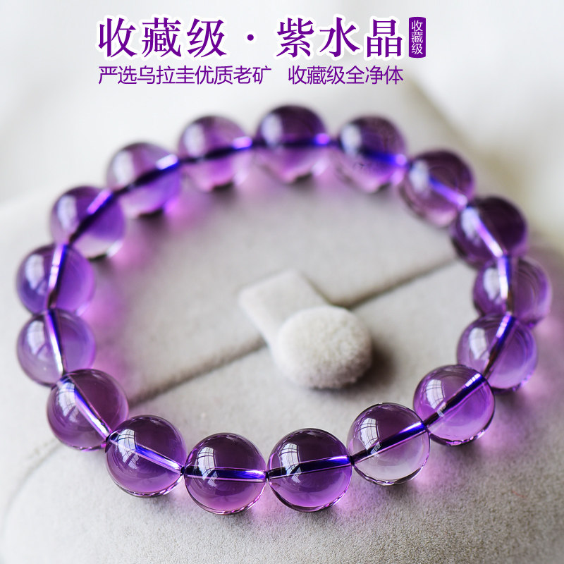雁唐紫水晶手链女净体乌拉圭紫晶手串天然紫色水晶手串