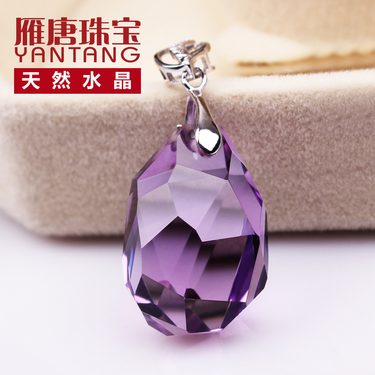 天然乌拉圭紫水晶吊坠紫晶裸石刻面不规则锁骨链简约紫水晶项链女