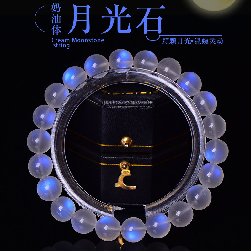月光石手链天然水晶月亮石斯里兰卡奶油体蓝月光石手串女