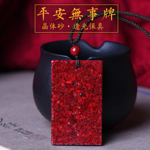 平安无事牌天然原矿晶体随身挂件