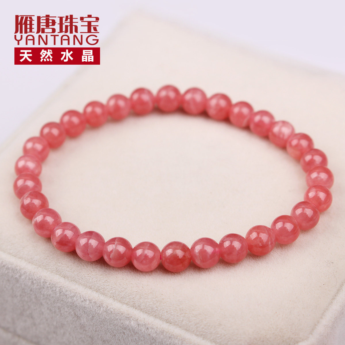 雁唐天然冰种红纹石手链女单圈水晶饰品礼物 阿根廷红纹石手串