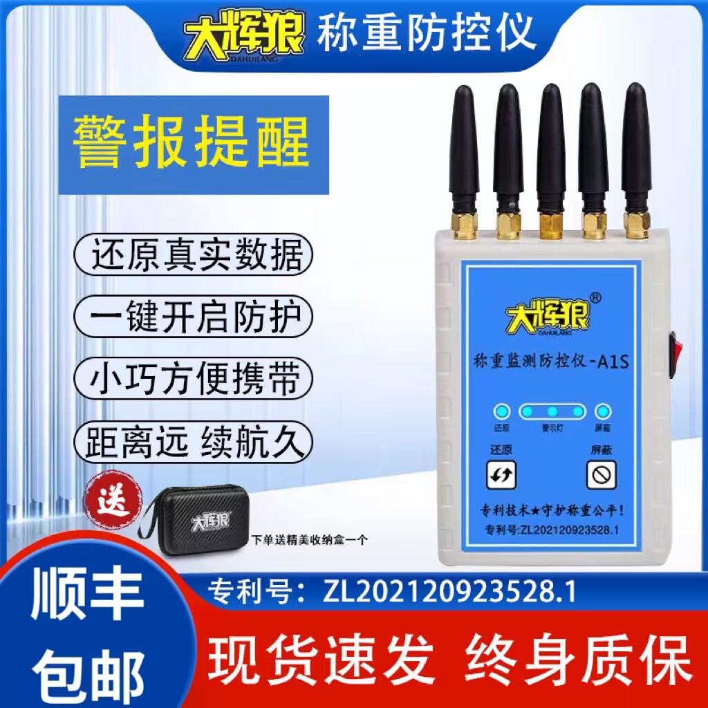 新款电子秤地磅防遥控器加减调秤防作弊抗干扰安全称重防控检测仪 鲜花速递/花卉仿真/绿植园艺 割草机/草坪机 原图主图