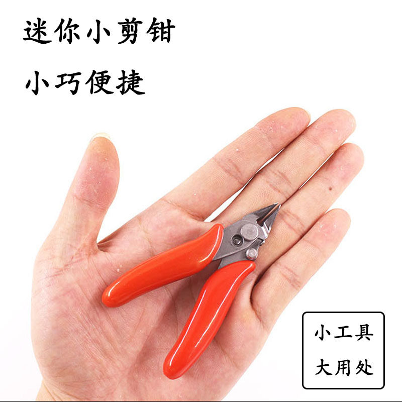 不锈钢迷你电子剪钳MINI水口钳断线钳3.5寸便携小巧斜口钳工业钳