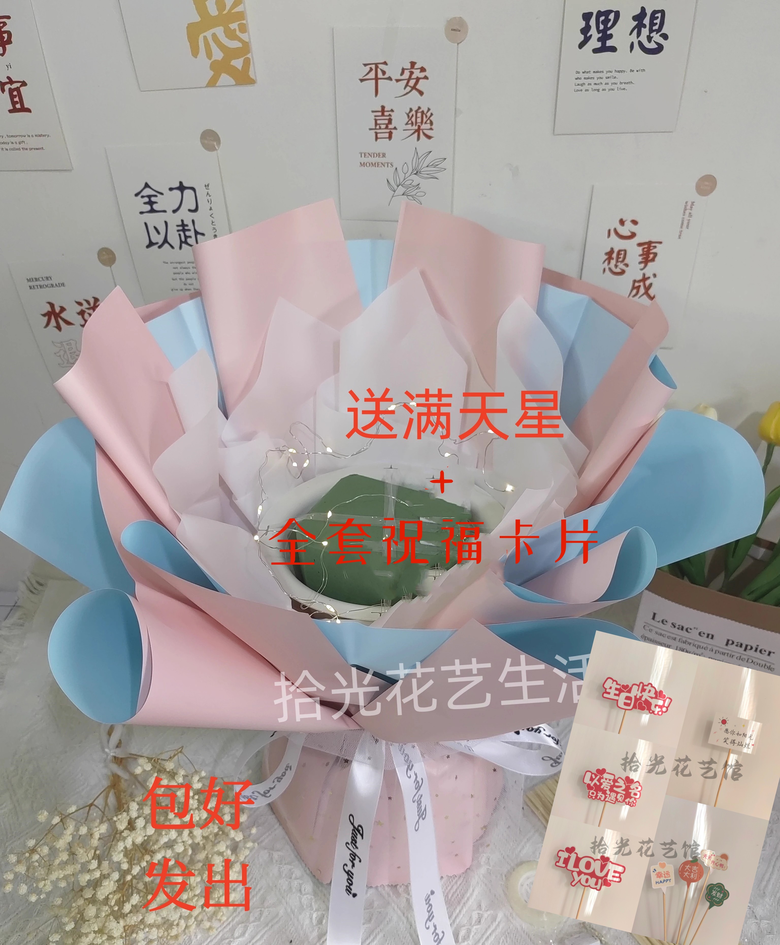 发出礼物花衣裳送男友手工半成品