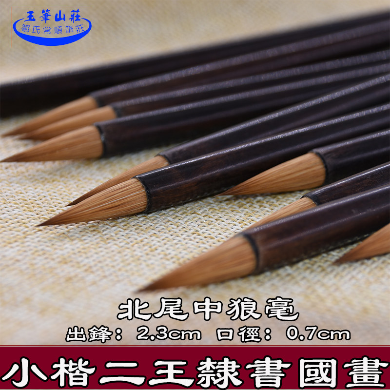 传统古法纯狼毫羊兼文书谱手札毛笔湖二王小行草隶篆书小楷欧颜体