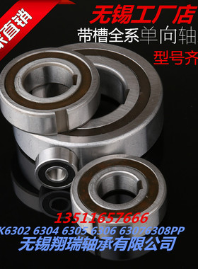 单向离合器轴承CSK6302 6304 6305 6306 6307 PP带槽进口质量