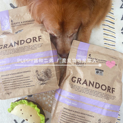 [PUPPY酱]比利时Grandorf格兰多夫鲜肉无谷低敏肠道关节全犬狗粮