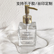 轻奢按压式分装瓶玻璃洗手液瓶子洗发水沐浴露按压瓶皂液乳液空瓶