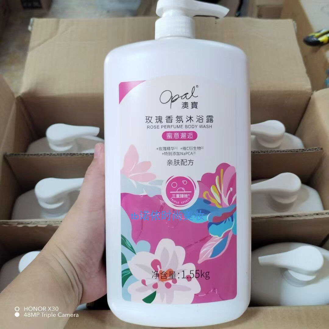OPAL澳宝蜜意保湿水润玫瑰沐