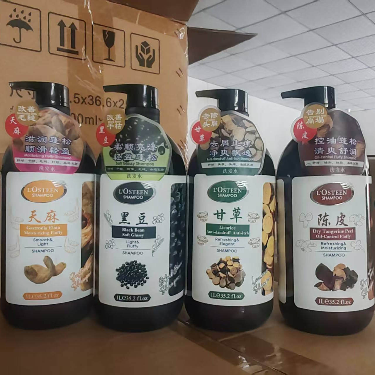 正品欧斯丁天麻滋润蓬松洗发水1L 陈皮控油甘草去屑黑豆柔顺亮泽