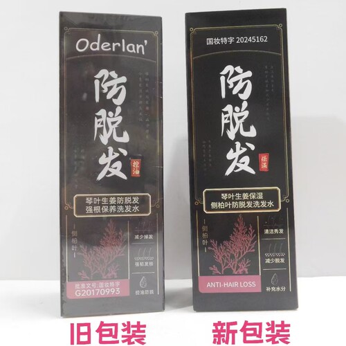 琴叶生姜防脱发强根保养洗发水