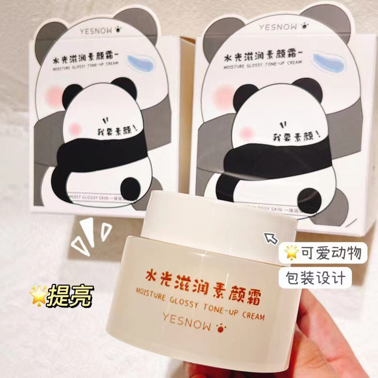 YESNOW盈雪水光滋润素颜霜50ml 提亮肤色裸妆保湿日常遮瑕透气,彩妆/香水/美妆工具,隔离/妆前/素颜霜,淘宝优惠券,粉丝福利购,淘宝优惠卷