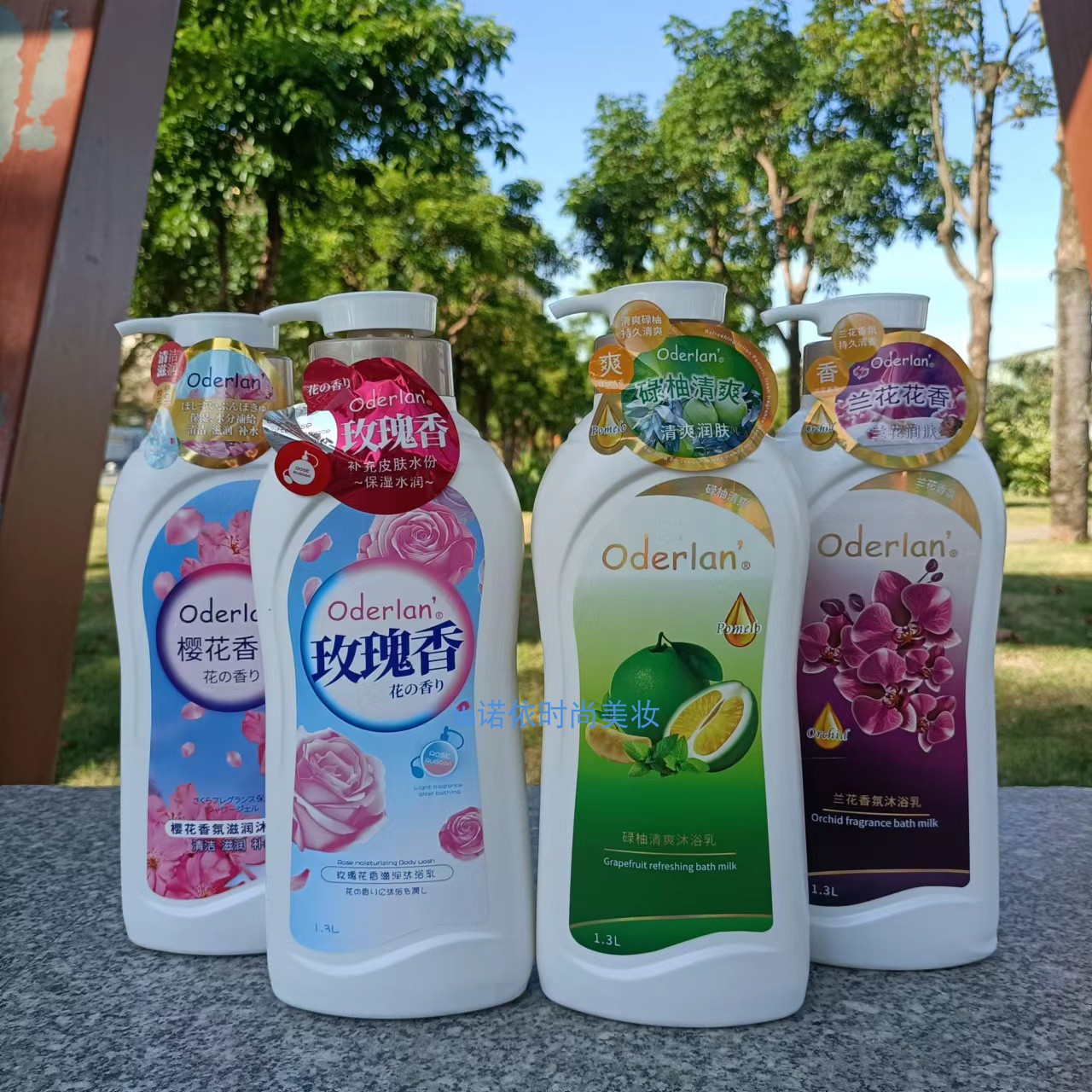 欧蝶兰兰花香薰滋润保湿补水沐浴