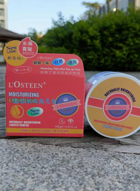 L’OSTEEN欧斯丁莹润多效素颜霜100g 提亮肤色自然裸妆修颜水润