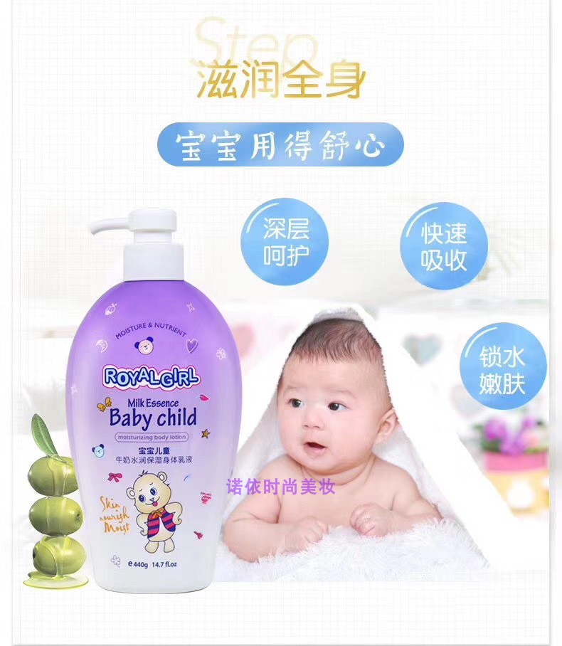 正品皇家女孩宝宝儿童牛奶水润保湿身体乳液440ml 滋润锁水润肤乳