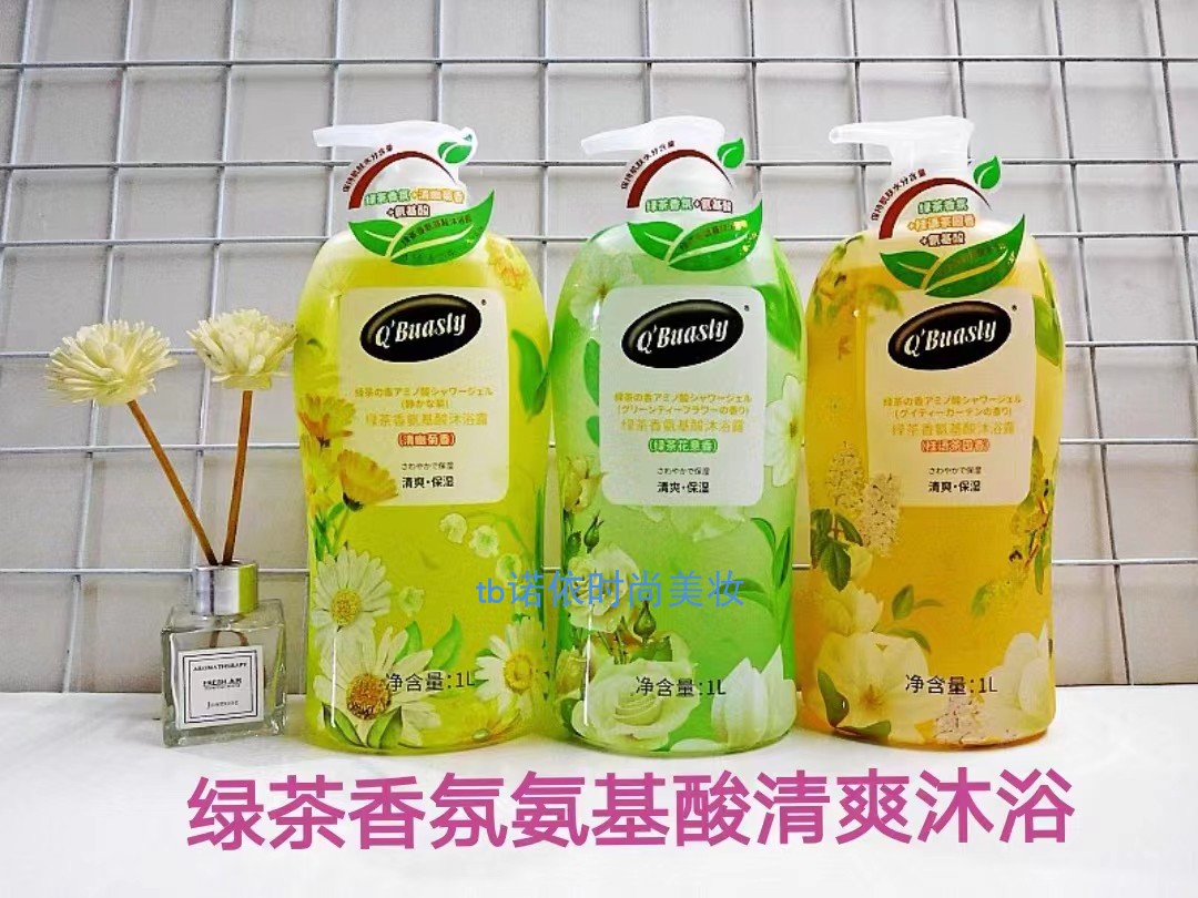珀斯丽桂语茶园香清爽保湿沐浴露
