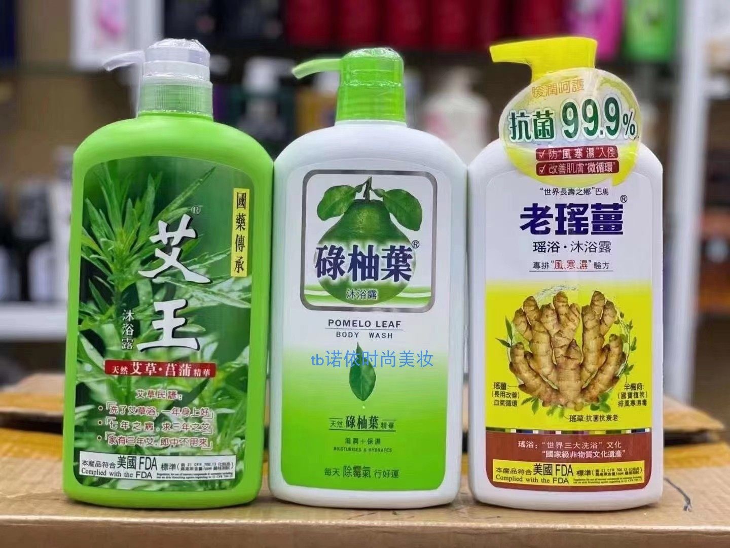 正品老瑶姜温和清洁沐浴露