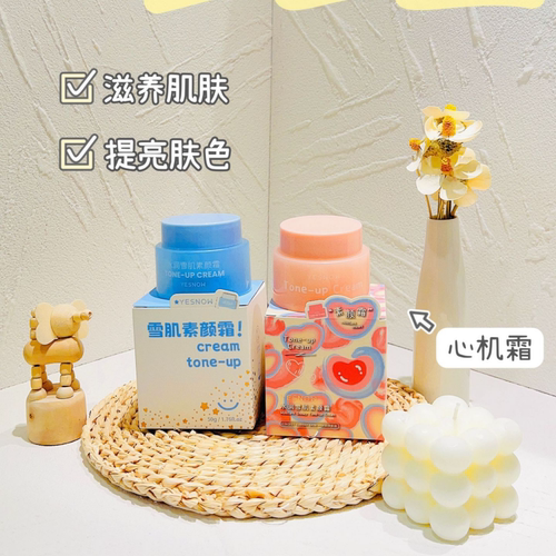 YESNOW/盈雪水润雪肌素颜霜