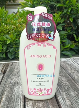 aoma eoss爱慕活机玫瑰精油润肤沐浴露1150ml 保湿滋润柔滑留香