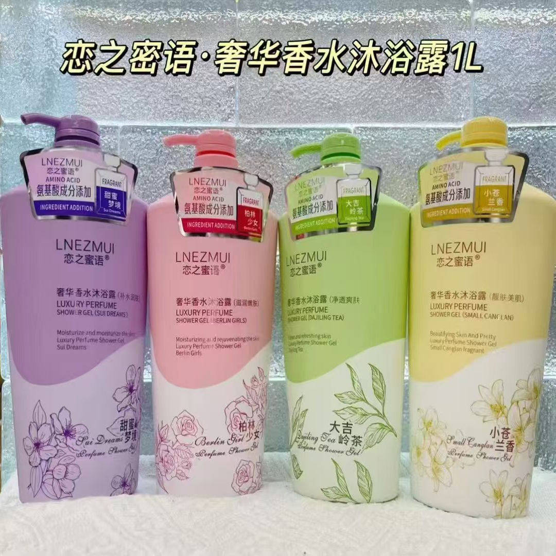 恋之蜜语奢华香水沐浴露1L 氨基酸滋润嫩肤净透爽肤靓肤美肌补水