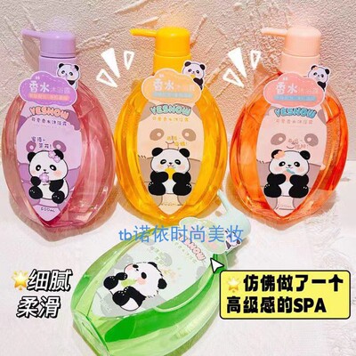 YESNOW盈雪可爱香水沐浴露泡沫