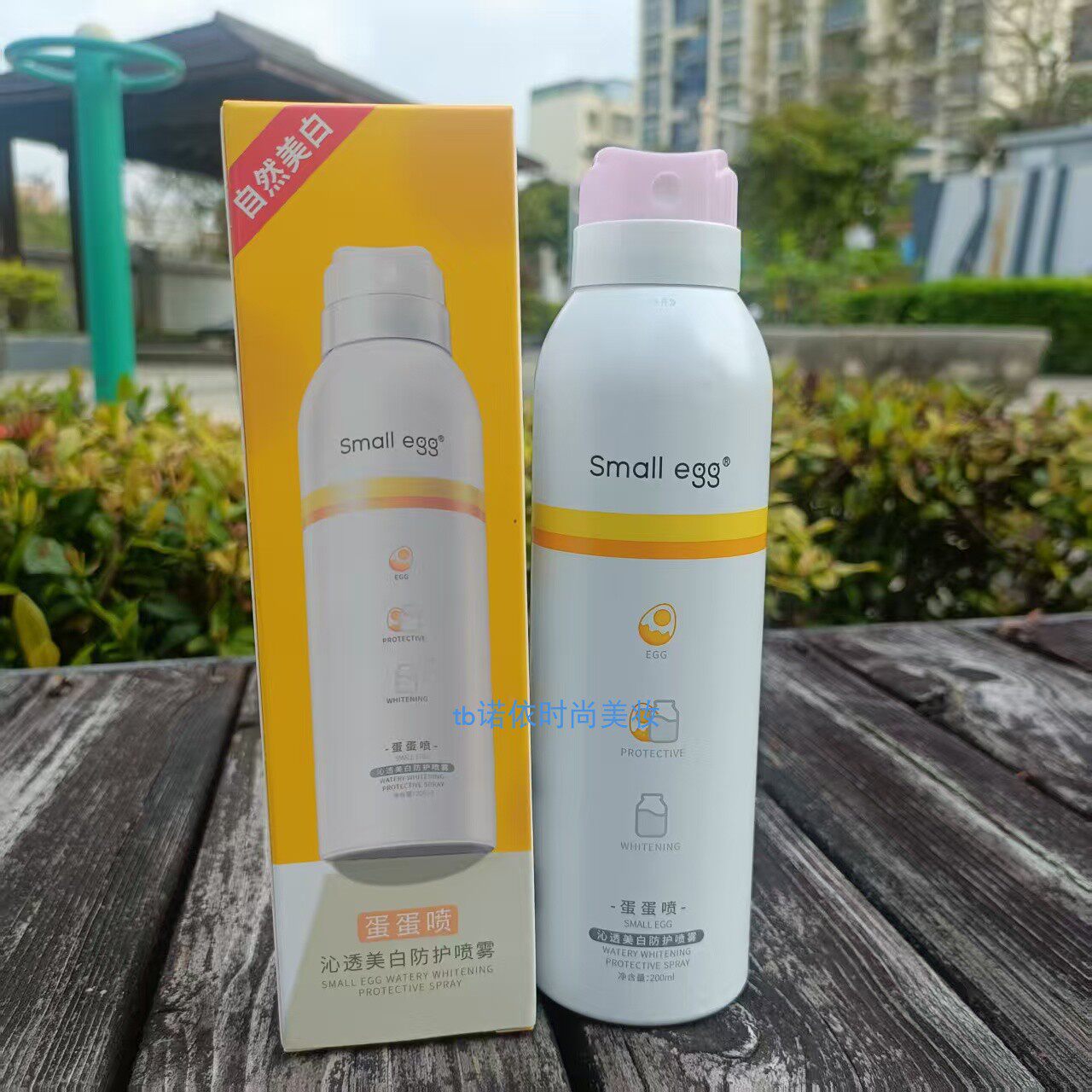 Smaill egg蛋蛋喷沁透美白防护喷雾200ml光感焕白改善暗沉光泽