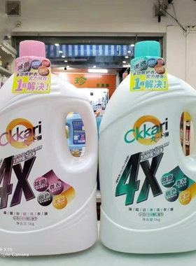 Ckkari卡俪4X除菌除螨深层洁净洗衣液5kg 持久留香柔顺固色亮泽