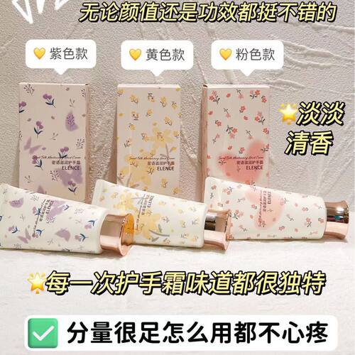 YESNOW盈雪滋润柔润保湿护手霜