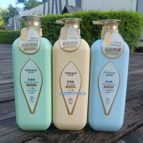帕斯娜氨基酸洗发乳滋润丝滑柔顺